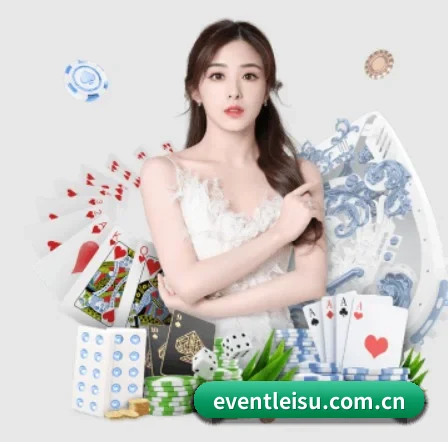 eventleisu.com.cn APP