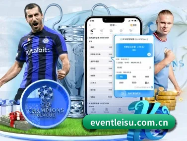 eventleisu.com.cn APP